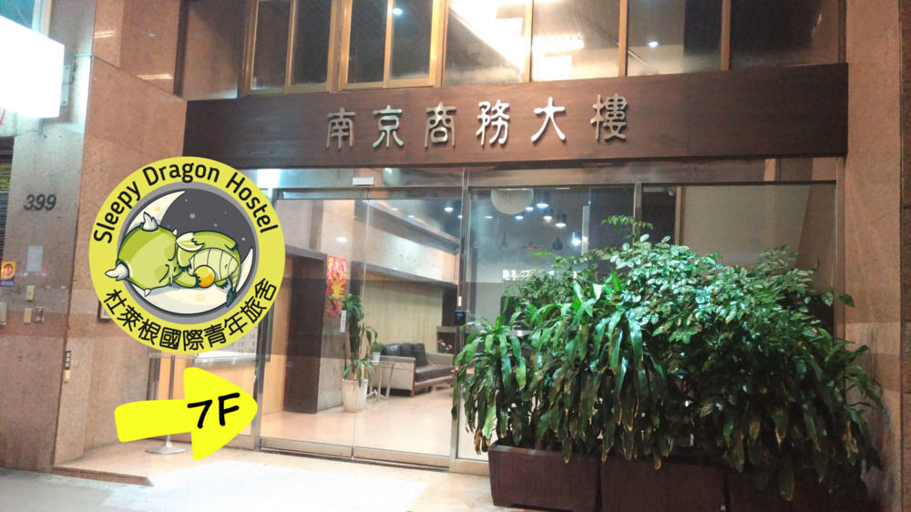 Sleepy Dragon Hostel Taipei Luaran gambar